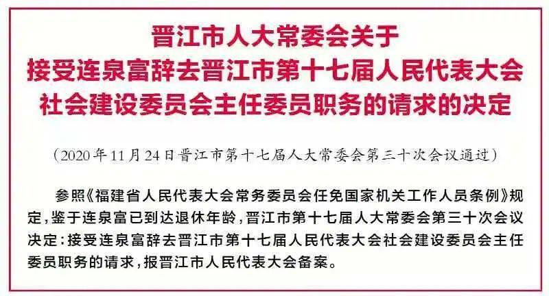 安海最新人事任命，引领未来，蓄势待发的新篇章